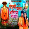 About Yeduchi Yatra Aaliya Mazya Song